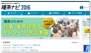 就活サイト6.png